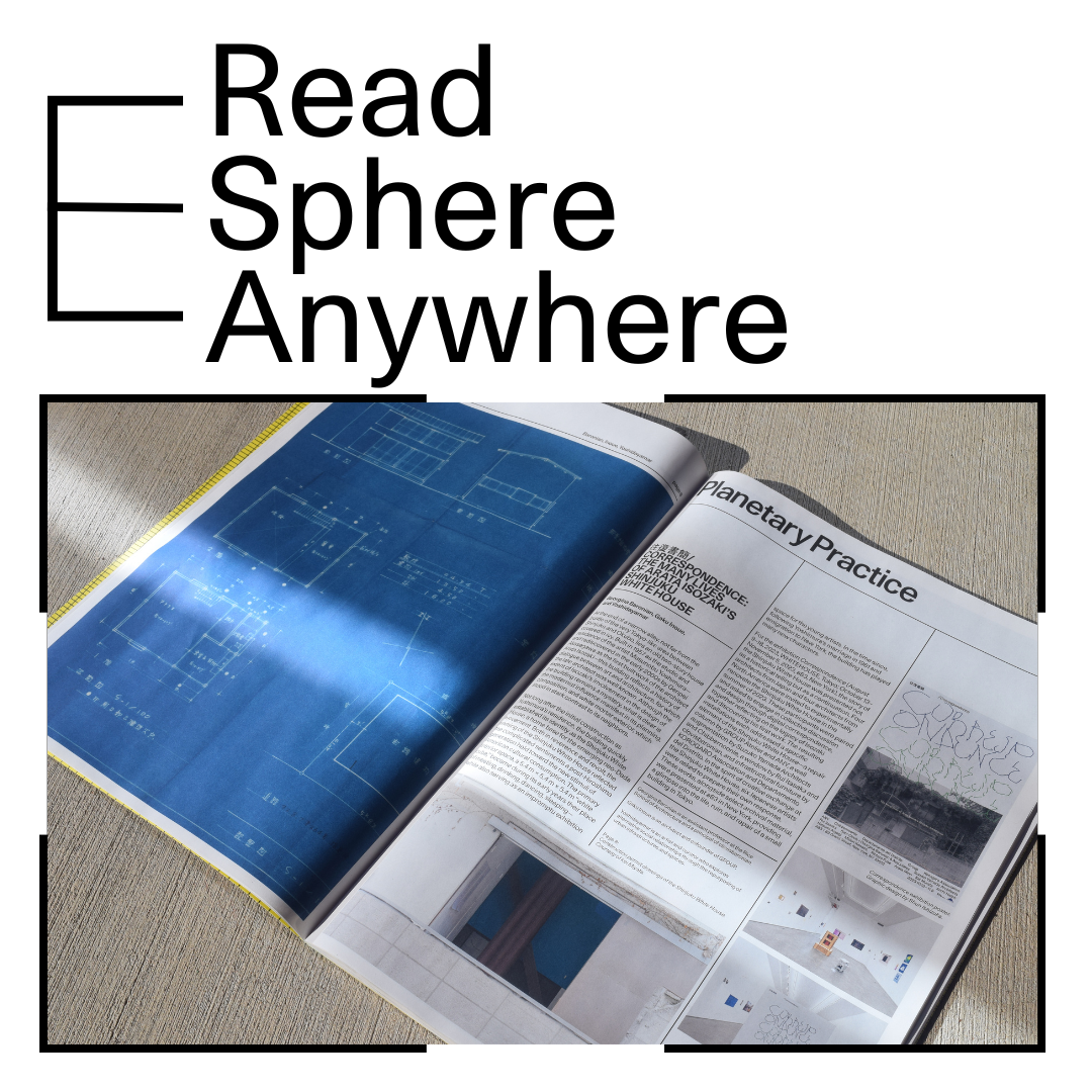 Interior spread of Sphere issue 0